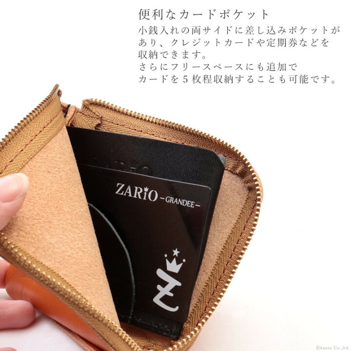 楽天市場】ミニ財布 コインケース メンズ 男性用 栃木レザー 本革 牛革 革 レザー L字ファスナー コンパクト 薄型 薄い 軽い 小銭入れ ユニセックス ZARIO-GRANDEE- ザリオグランデ 日本製 人気 ブランド ZAG-0009 送料無料 : 財布 バッグ ショップ カッズ 楽天市場】ミニ財布 コインケース メンズ 男性用 栃木レザー 本革 牛革 革 レザー L字ファスナー コンパクト 薄型 薄い 軽い 小銭入れ ユニセックス ZARIO-GRANDEE- ザリオグランデ 日本製 人気 ブランド ZAG-0009 送料無料 : 財布 バッグ ショップ カッズ