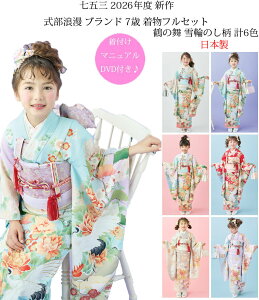式部浪漫 7歳」の人気商品一覧・価格比較 - 価格.com