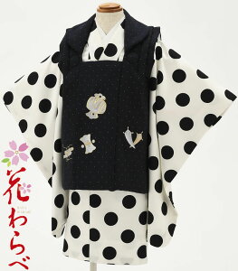 七五三 着物 3歳 男の子 被布セット 花わらべ ブランド DM-G 水玉/白×紺 刺繍 着付けに必要な物は全て揃ったフルセット 2024年新作 販売 購入