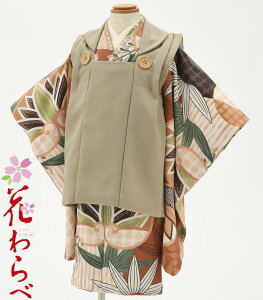 七五三 着物 3歳 男の子 被布セット 花わらべ ブランド WN-11 葵/茶×カーキ 着付けに必要な物は全て揃ったフルセット 2024年新作 販売 購入