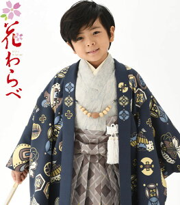 七五三 753 着物 男の子 袴 セット 花わらべブランド 3歳〜5歳 羽織袴 フルセット WO-21 宝づくし 紺×薄グリーン 着付けに必要な物は全て揃ったフルセット 2025年新作 販売 購入
