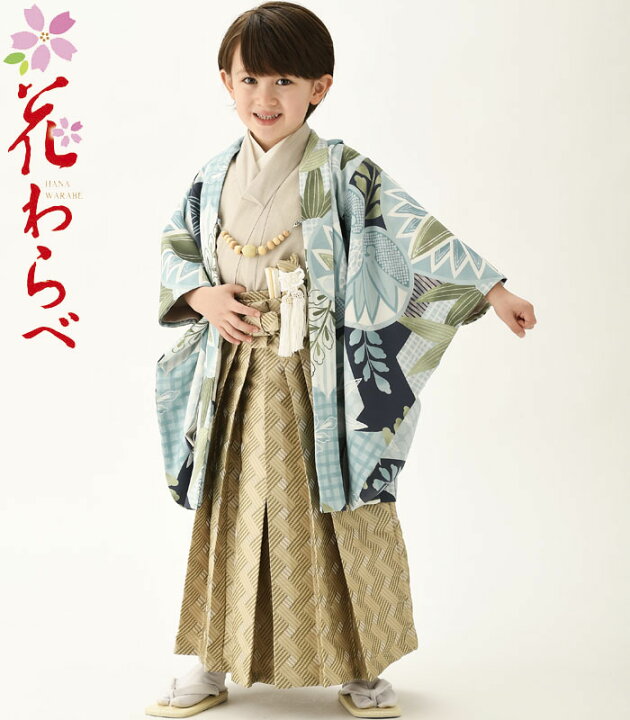 楽天市場】七五三 着物 男の子 袴 セット 花わらべブランド 3歳〜5歳 