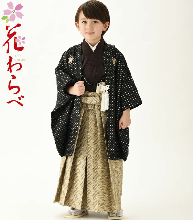 楽天市場】七五三 着物 男の子 袴 セット 花わらべブランド 3歳〜5歳 