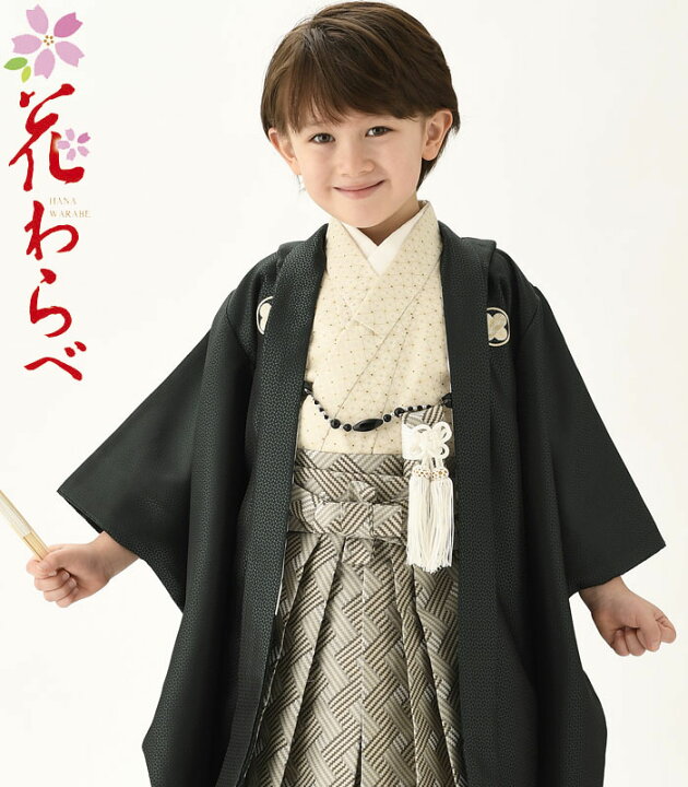 楽天市場】七五三 着物 男の子 袴 セット 花わらべブランド 3歳〜5歳 
