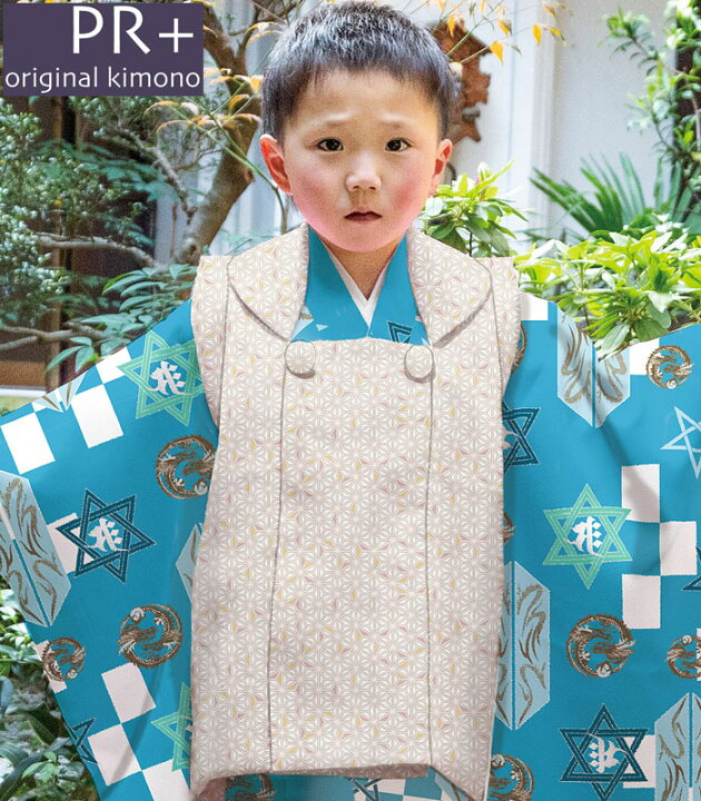 楽天市場】七五三 着物 3歳 男の子 被布セット PR＋ ブランド 水色 