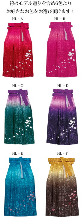 楽天市場】卒業式 袴 袴セット 女 二尺袖着物 HL袴 H・L アッシュエル 
