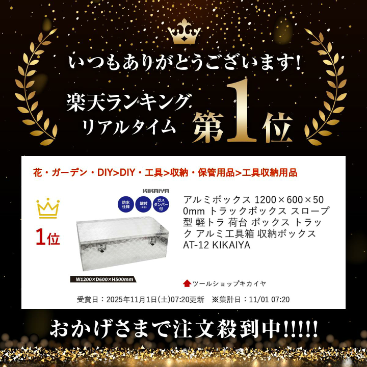 楽天市場】アルミボックス 1200×600×500mm トラックボックス スロープ