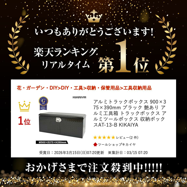 楽天市場】アルミトラックボックス 900×375×390mm ブラック 艶あり