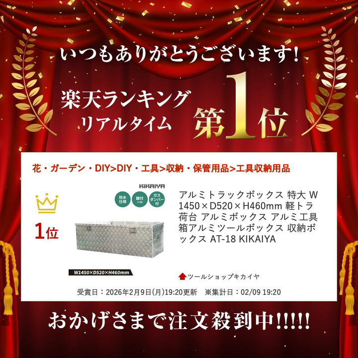 楽天市場】アルミトラックボックス 特大 W1450×D520×H460mm 軽トラ
