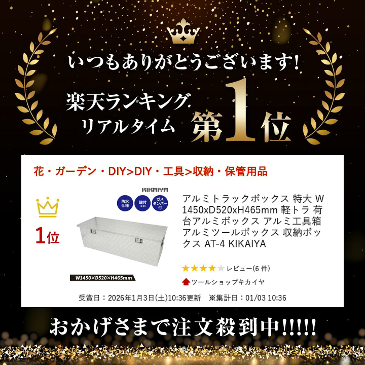 楽天市場】アルミトラックボックス 特大 W1450xD520xH465mm 軽トラ
