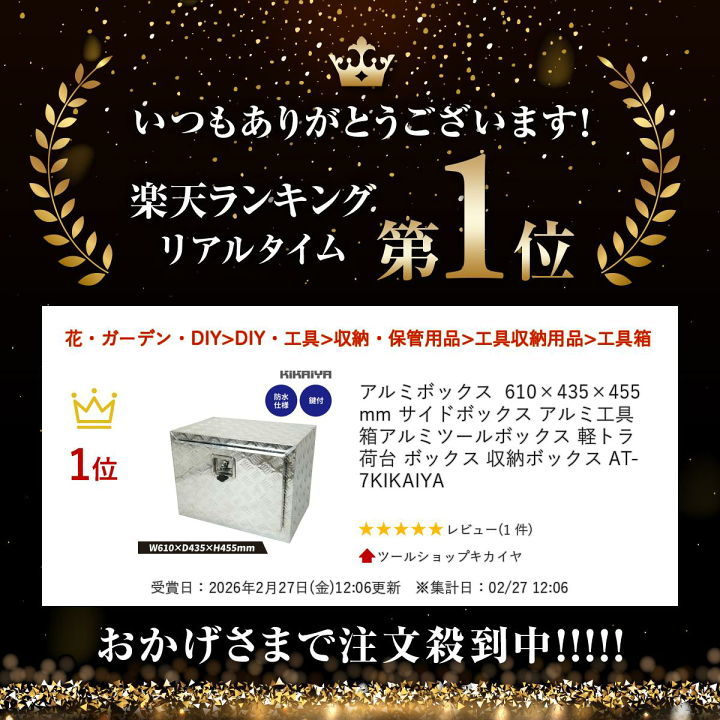 楽天市場】アルミボックス 610×435×455mm サイドボックス アルミ工具箱