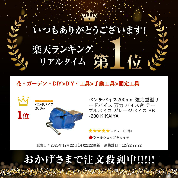 楽天市場】ベンチバイス200mm 強力重型リードバイス 万力 バイス台