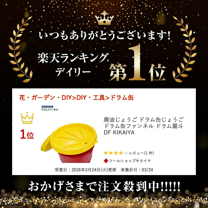 楽天市場】廃油じょうご ドラム缶じょうご ドラム缶ファンネル ドラム