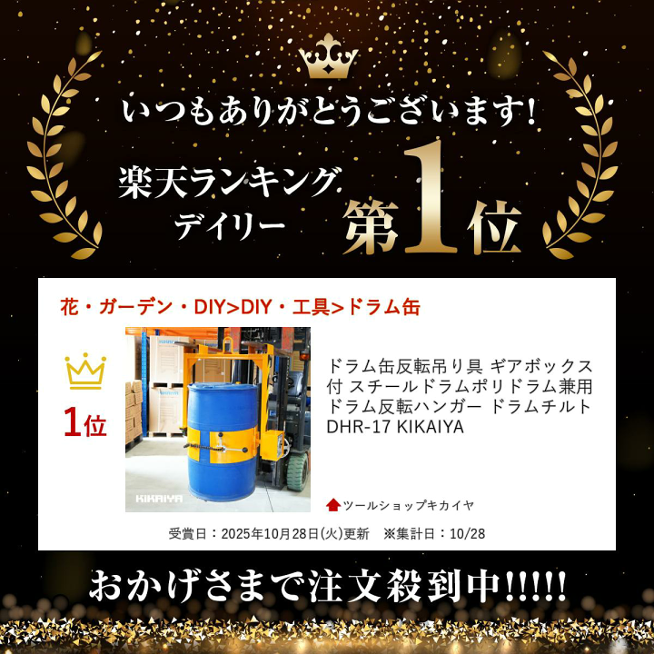 楽天市場】ドラム缶反転吊り具 ギアボックス付 スチールドラム