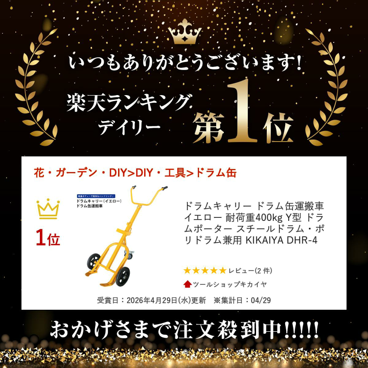 楽天市場】ドラムキャリー ドラム缶運搬車 イエロー 耐荷重400kg Y型