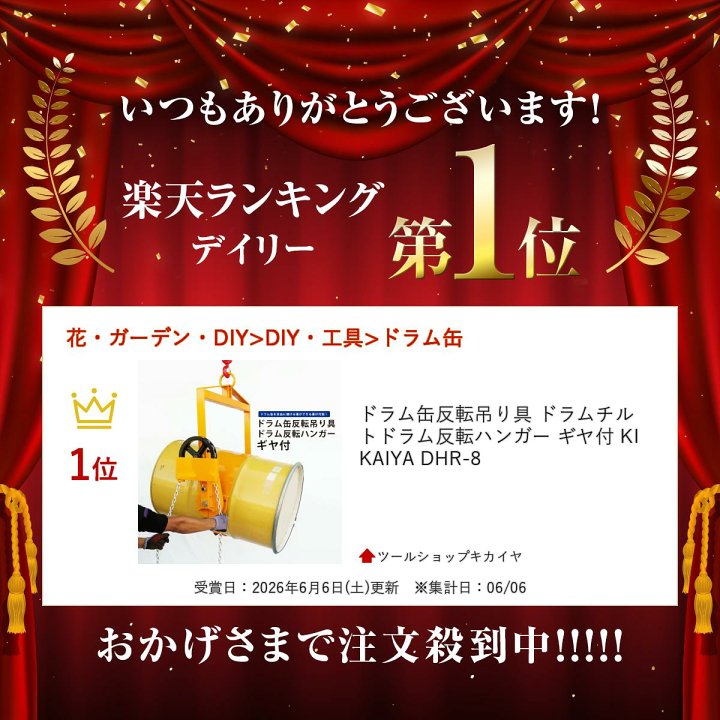 楽天市場】ドラム缶反転吊り具 ドラムチルト ドラム反転ハンガー ギヤ