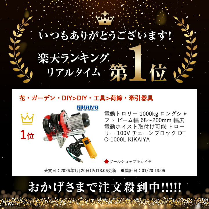 楽天市場】電動トロリー 1000kg ロングシャフト ビーム幅 68〜200mm