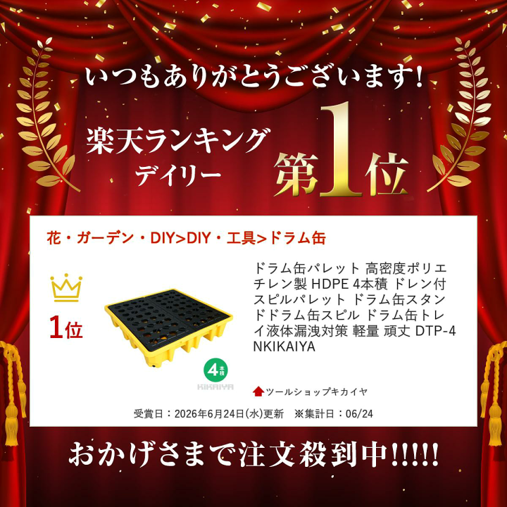 楽天市場】ドラム缶パレット 高密度ポリエチレン製 HDPE 4本積 ドレン