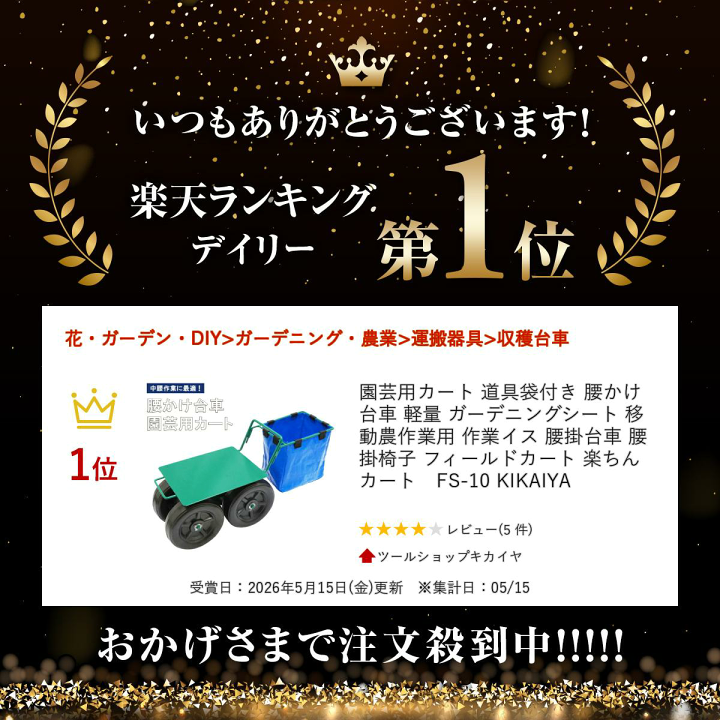楽天市場】園芸用カート 道具袋付き 腰かけ台車 軽量 ガーデニング