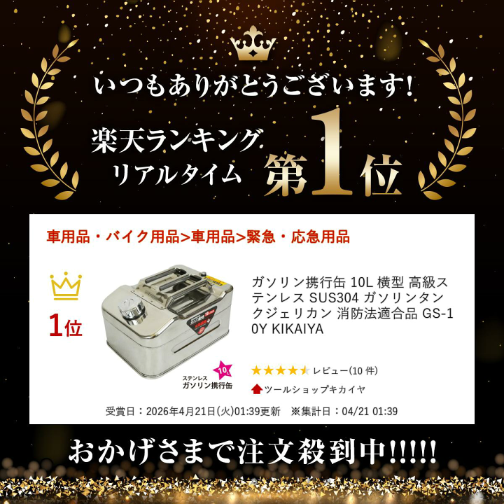 楽天市場】ガソリン携行缶 10L 横型 高級ステンレス SUS304 ガソリン