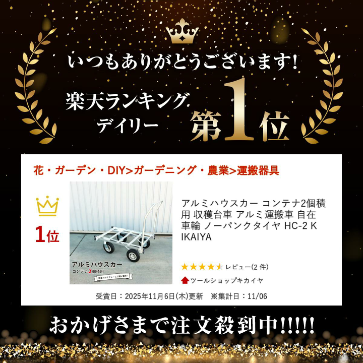 楽天市場】アルミハウスカー コンテナ2個積用 収穫台車 アルミ運搬車