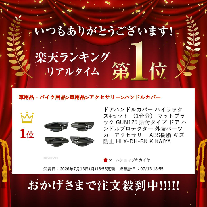 楽天市場】ドアハンドルカバー ハイラックス 4セット （1台分） マット