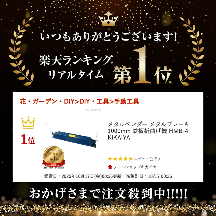 楽天市場】メタルベンダー メタルブレーキ 1000mm 鉄板折曲げ機 HMB-4