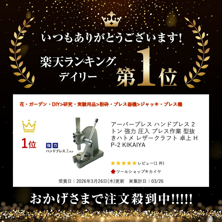 楽天市場】アーバープレス ハンドプレス 2トン 強力 圧入 プレス作業
