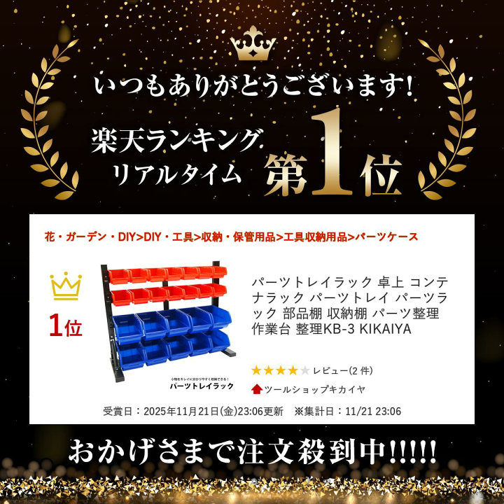 楽天市場】パーツトレイラック 卓上 コンテナラック パーツトレイ