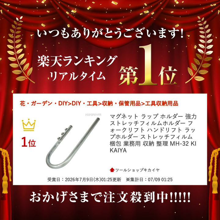 最安.即日発送 新品未使用 ハーフラップ ビレットステアリング 35cm 楽天市場】マグネット ラップ ホルダー 強力 ストレッチフィルム