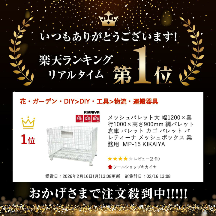 楽天市場】メッシュパレット大 幅1200×奥行1000×高さ900mm 倉庫