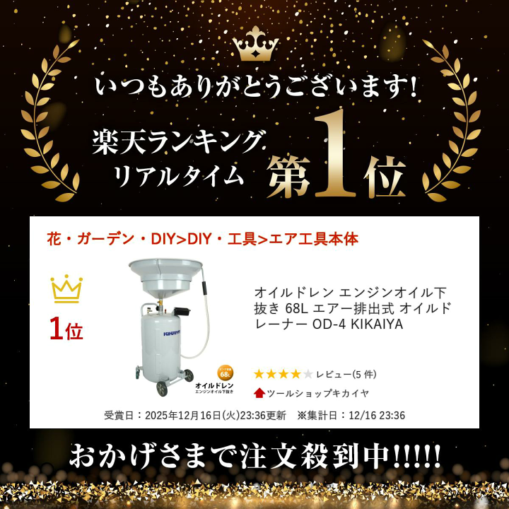 楽天市場】オイルドレン エンジンオイル下抜き 68L エアー排出式 楽天市場】オイルドレン エンジンオイル下抜き 68L エアー排出式