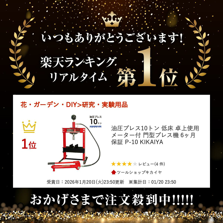 お取り置き中　10トン　油圧プレス メーター付　卓上タイプ 油圧プレス 油圧プレス機 10トン卓上式 手動 メーター付 10t 黒