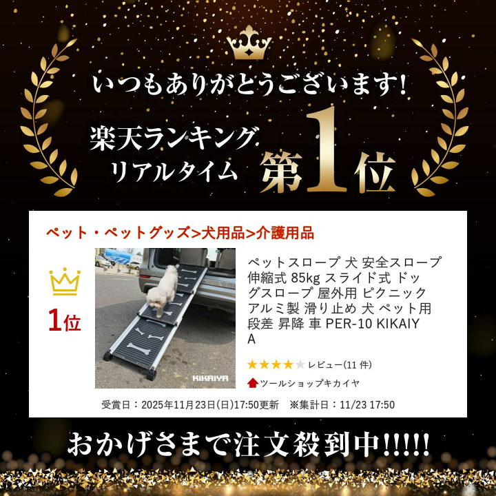 楽天市場】ペットスロープ 犬 安全スロープ 伸縮式 85kg スライド式