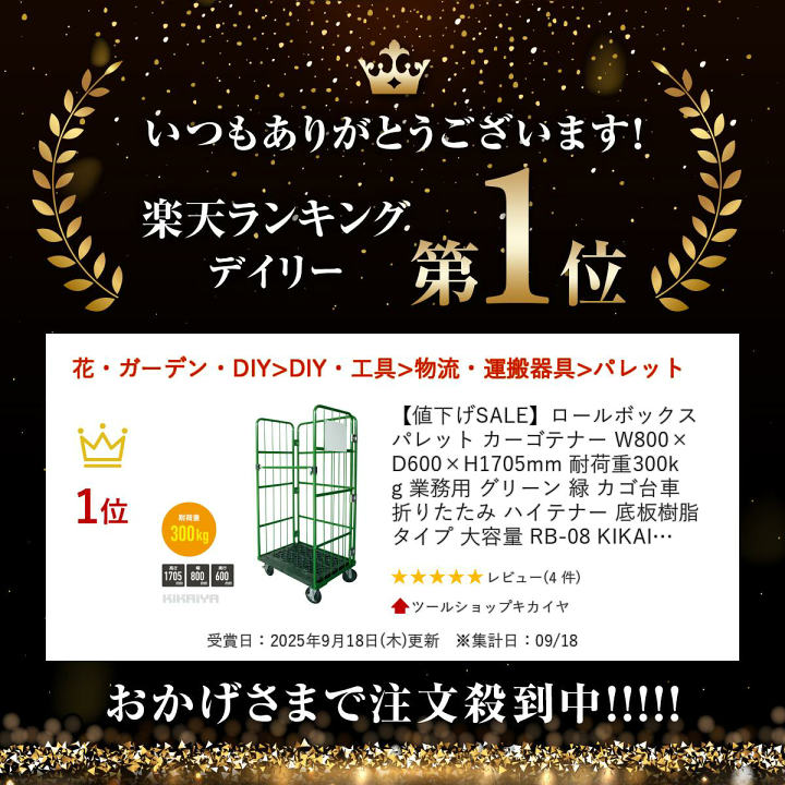 楽天市場】【値下げSALE】ロールボックスパレット カーゴテナー