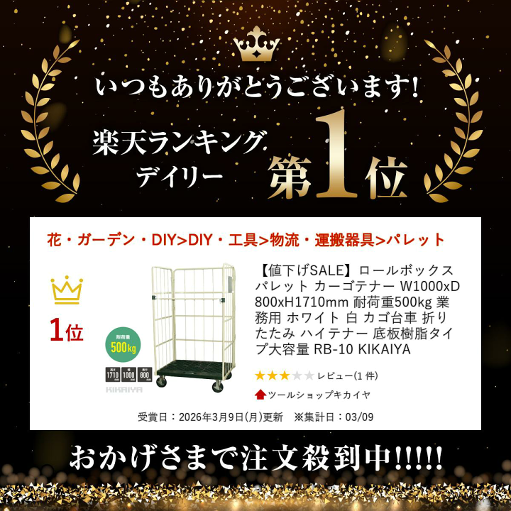 楽天市場】【値下げSALE】ロールボックスパレット カーゴテナー 