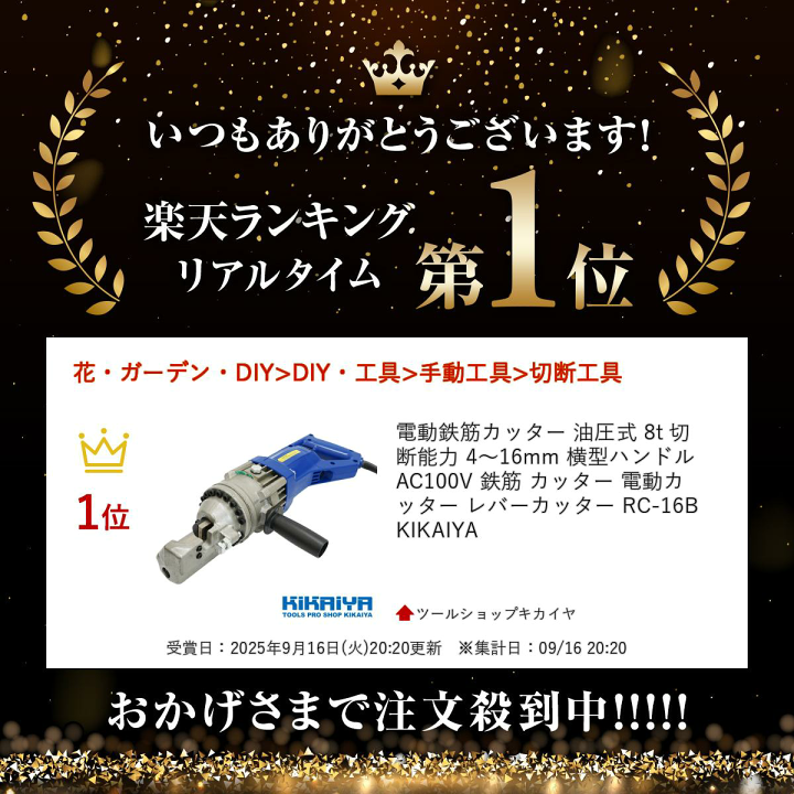 楽天市場】電動鉄筋カッター 油圧式 8t 切断能力 4〜16mm 横型ハンドル