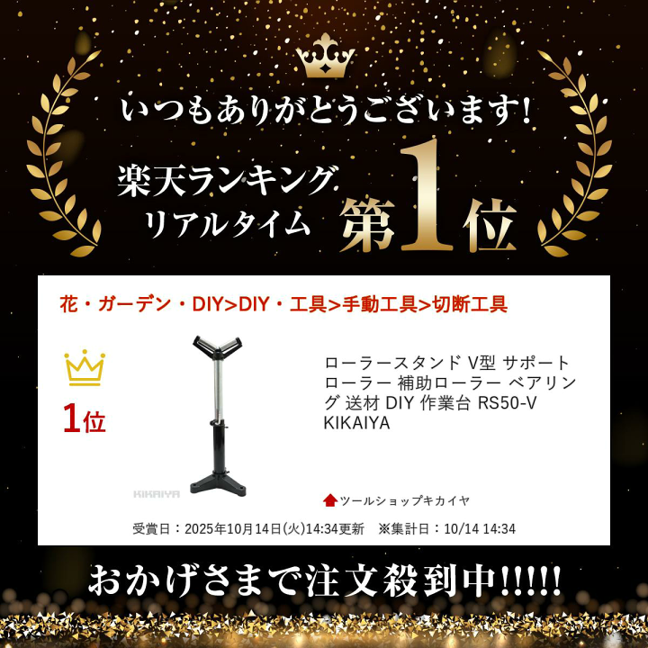 楽天市場】ローラースタンド V型 サポートローラー 補助ローラー