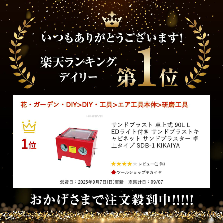 楽天市場】サンドブラスト 卓上式 90L LEDライト付き サンドブラスト