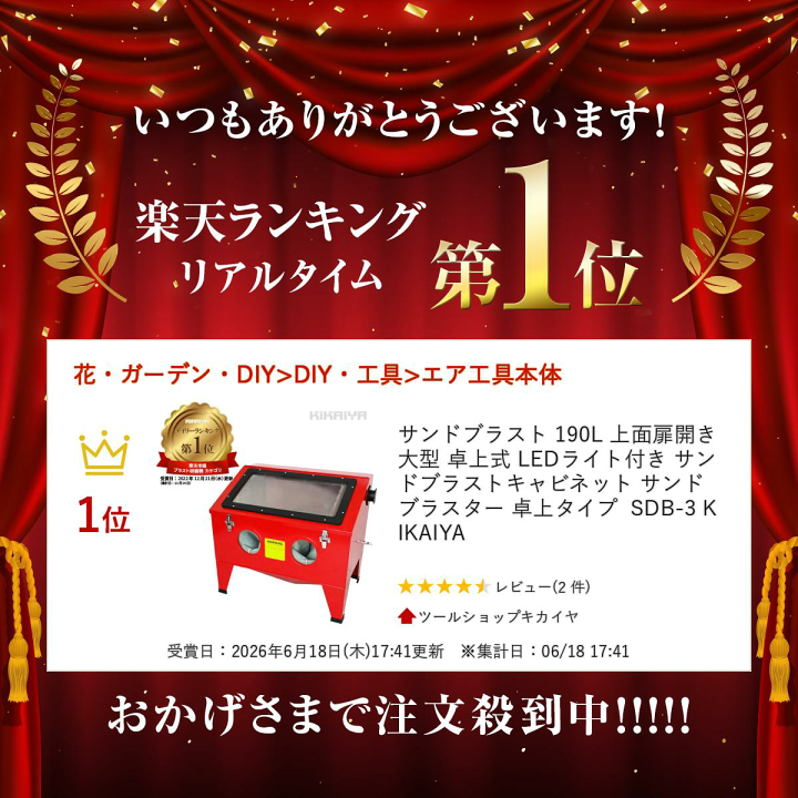 楽天市場】サンドブラスト 190L 上面扉開き 大型 卓上式 LEDライト付き