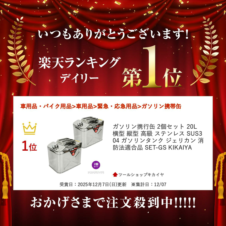 楽天市場】ガソリン携行缶 2個セット 20L 横型 縦型 高級 ステンレス 