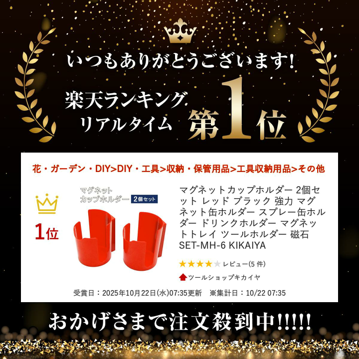 楽天市場】マグネットカップホルダー 2個セット レッド ブラック 強力