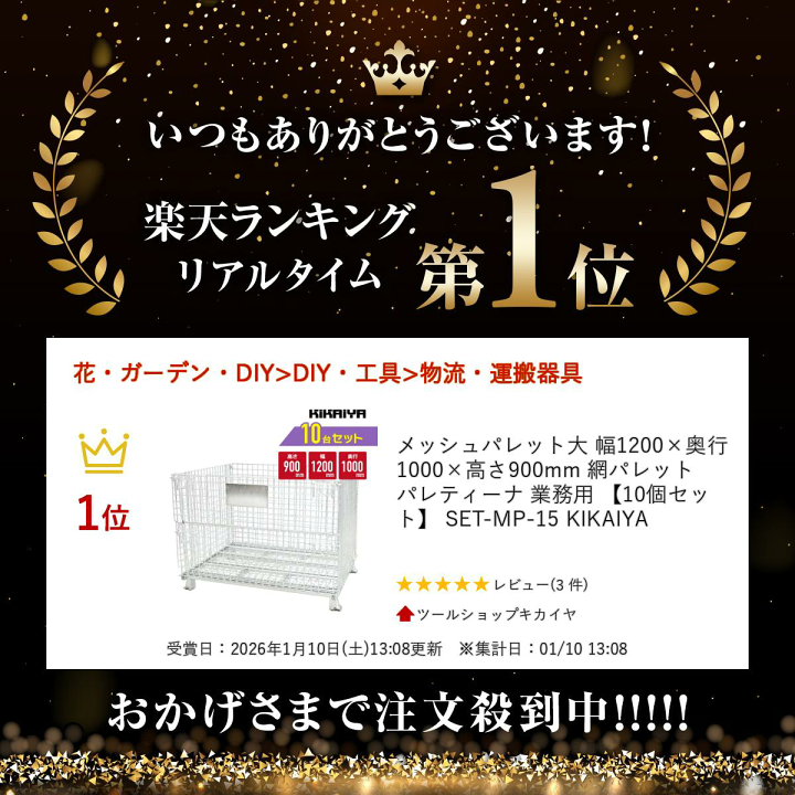 楽天市場】メッシュパレット大 幅1200×奥行1000×高さ900mm 網パレット