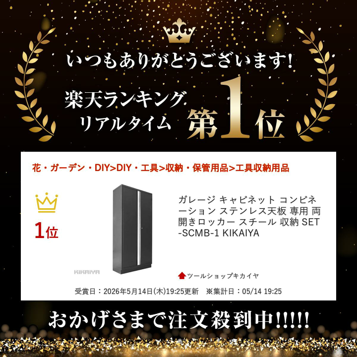 楽天市場】ガレージ キャビネット コンビネーション ステンレス天板