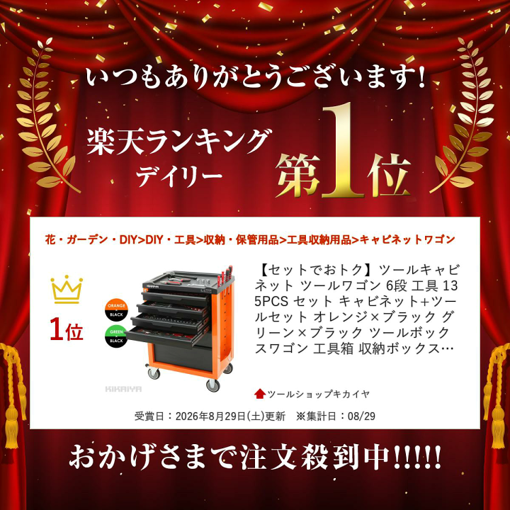 楽天市場】【セットでおトク】ツールキャビネット ツールワゴン 6段