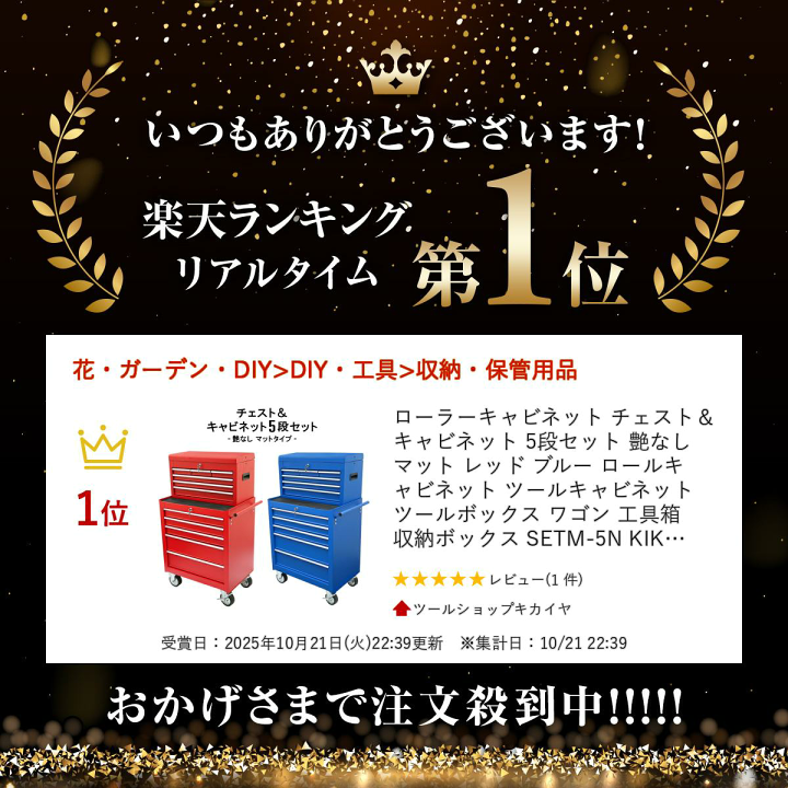 楽天市場】ローラーキャビネット チェスト＆キャビネット 5段セット 艶