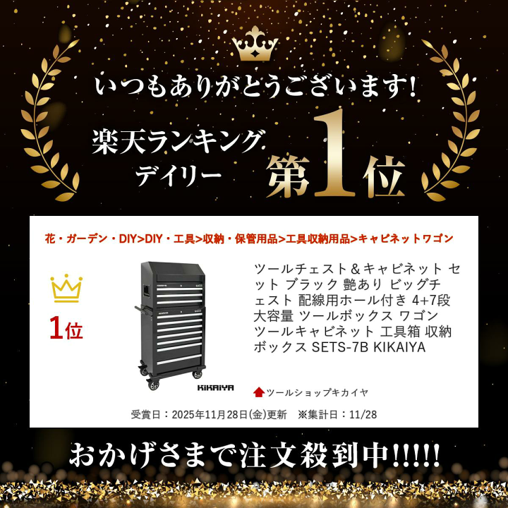 楽天市場】ツールチェスト＆キャビネット セット ブラック 艶あり