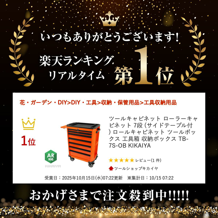 楽天市場】ツールキャビネット ツールワゴン ローラーキャビネット 7段