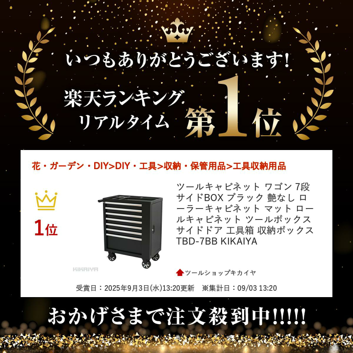 楽天市場】ツールキャビネット ツールワゴン 7段 サイドBOX ブラック
