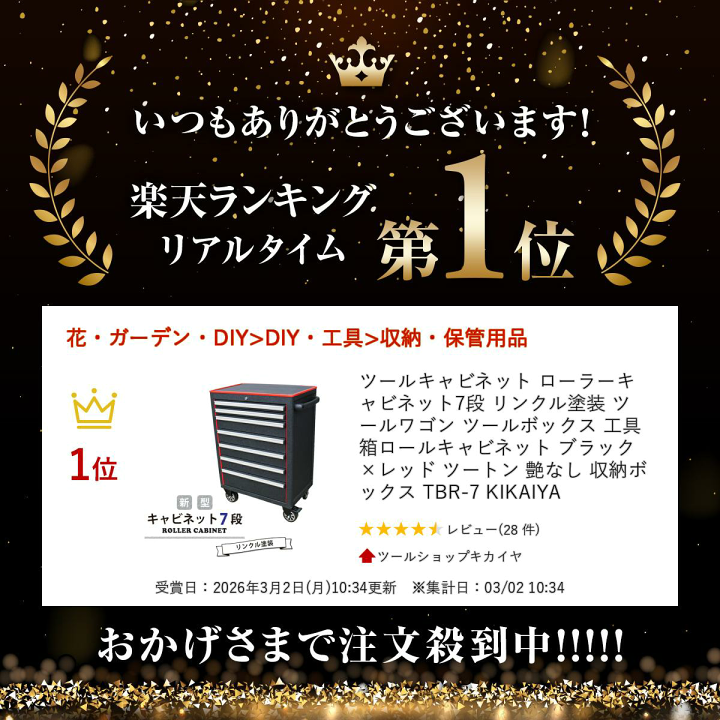 楽天市場】ツールキャビネット ローラーキャビネット7段 リンクル塗装